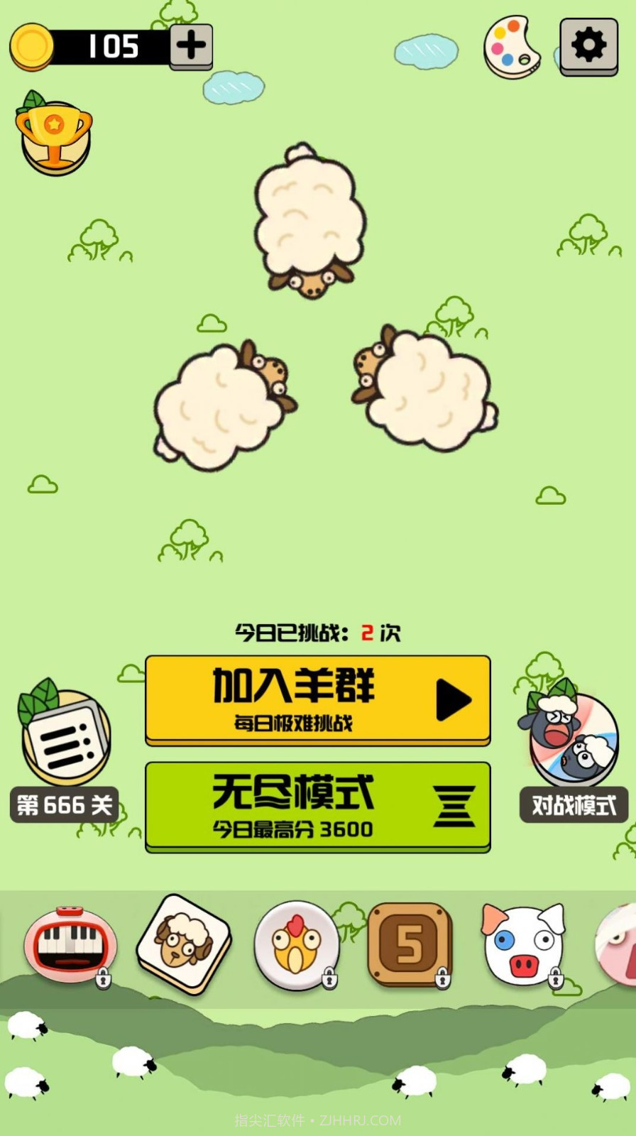 羊羊消除每日挑战截图2 羊羊消除每日挑战截图2
