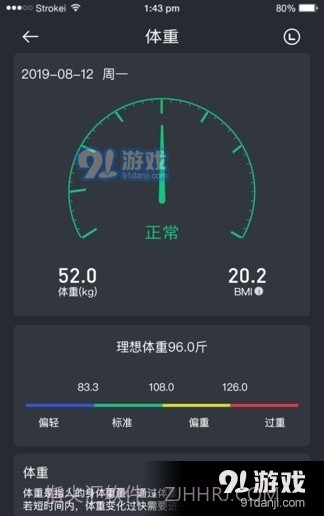 wiiwatch2手表截图2