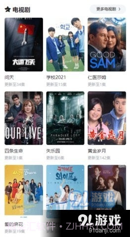 VIP看片网影视截图3 VIP看片网影视截图3