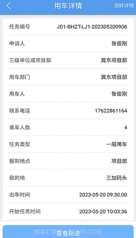 渤海生产用车截图3