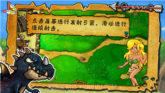 横扫部落截图2 横扫部落截图2