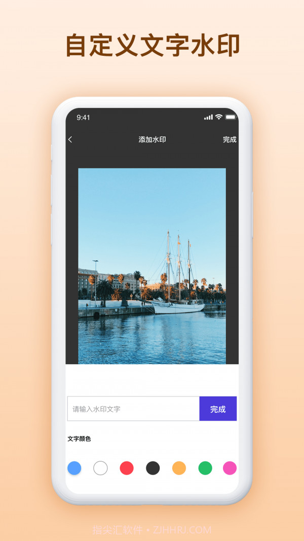 视频加水印截图3