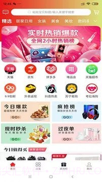 辛淘截图3 辛淘截图3
