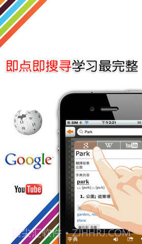 即视即译即搜寻截图4 即视即译即搜寻截图4