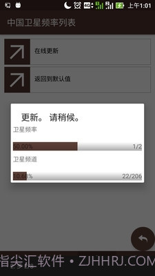 中国卫星频率列表截图5 中国卫星频率列表截图5