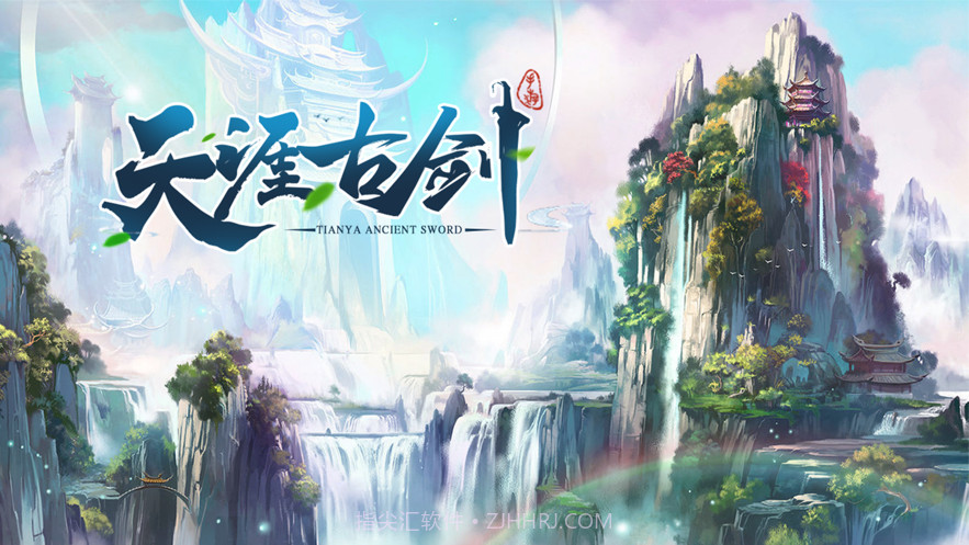 天涯古剑守护截图1