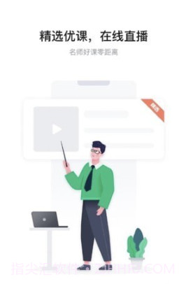 金标尺事考帮截图3 金标尺事考帮截图3