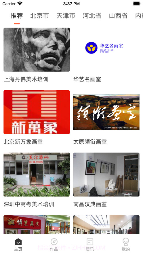 美术加画室截图1 美术加画室截图1