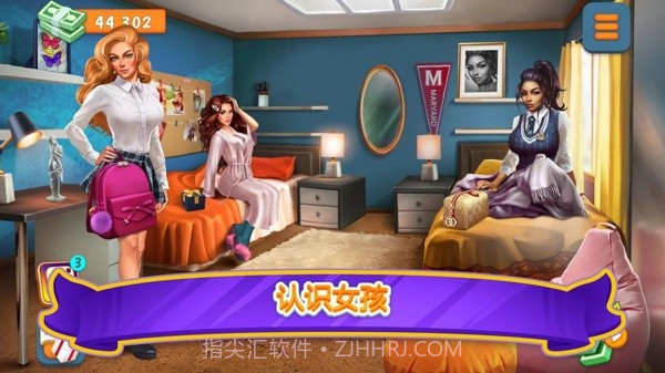 校园日期模拟截图3