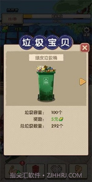 废品大师免广告截图3