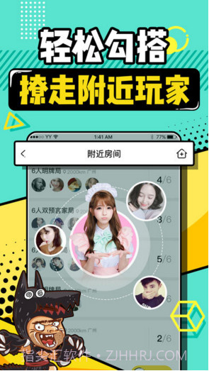 欢乐狼人杀截图4 欢乐狼人杀截图4