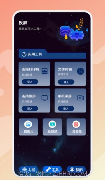 精致万宝箱截图2