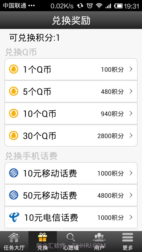 爱积分截图3 爱积分截图3