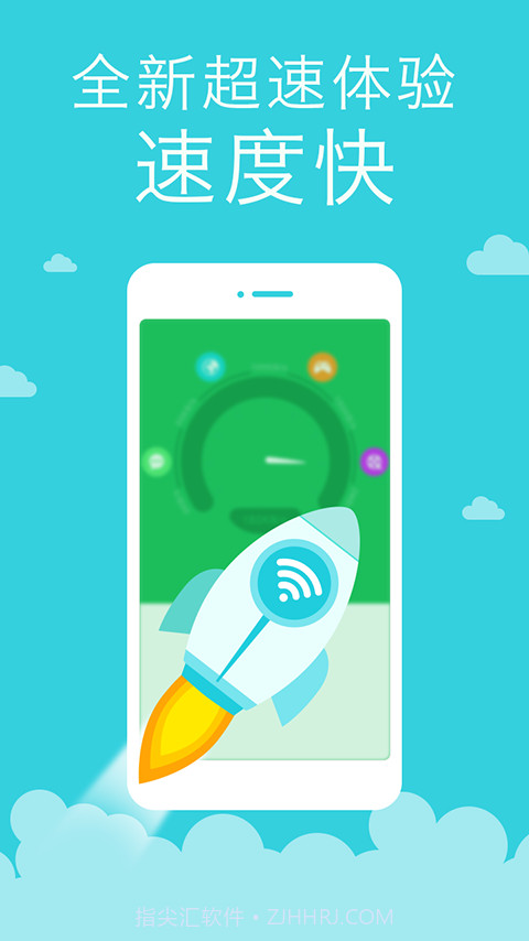 超速wifi钥匙截图2 超速wifi钥匙截图2