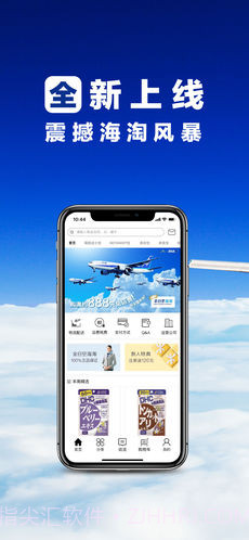 全日空海淘APP截图5 全日空海淘APP截图5