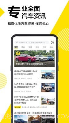 懂车帝汽车报价截图3