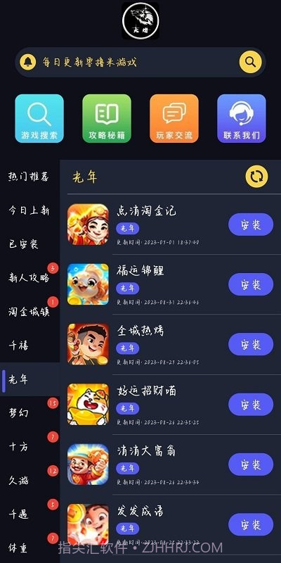 大炮游戏库截图3 大炮游戏库截图3