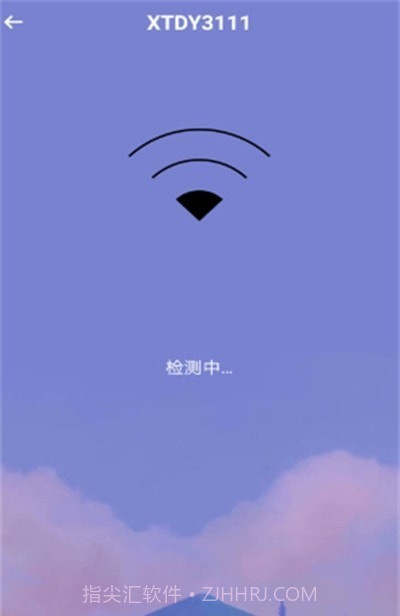 超级快速WiFi截图2