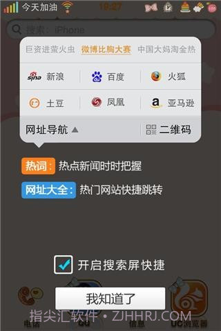 91桌面(91熊猫桌面)截图7 91桌面(91熊猫桌面)截图7