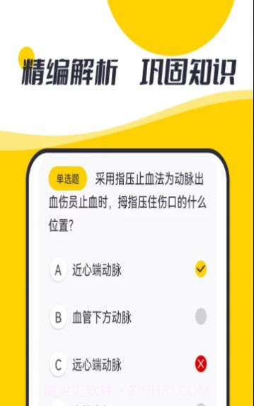 摩托车考试截图4 摩托车考试截图4