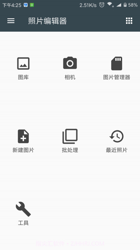 照片编辑器纯净无广告版截图1