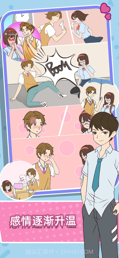 学长你好坏截图5 学长你好坏截图5