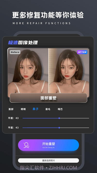 画质修复Pro截图3