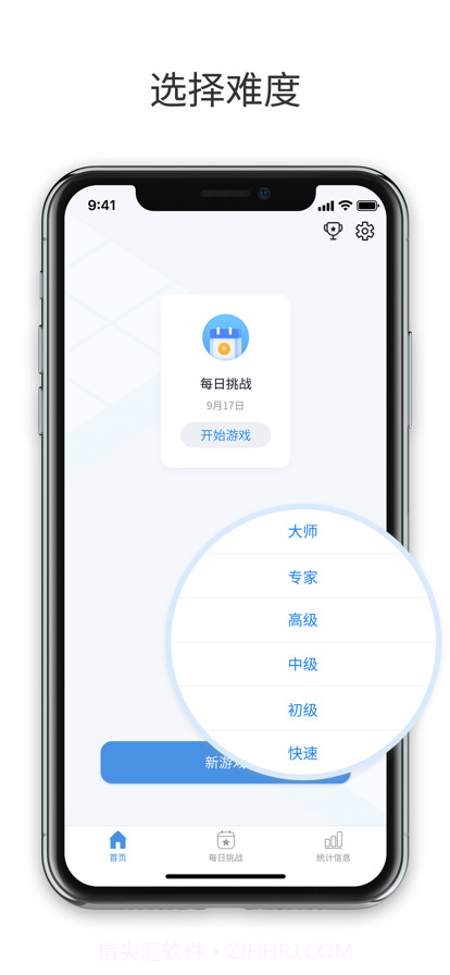 最强数独截图6 最强数独截图6