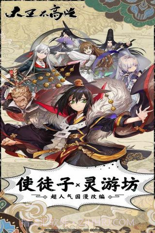 大王不高兴手游截图1