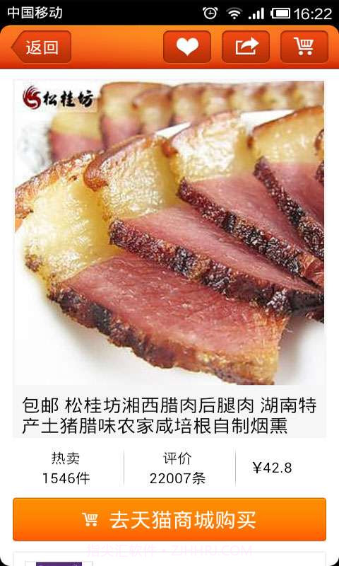 吃吧截图2 吃吧截图2