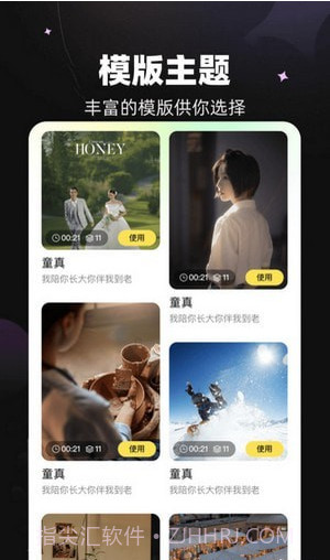 天马视频大师截图2