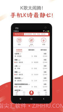 全民K诗(全民k诗朗诵版)V2.2.7 免费截图1