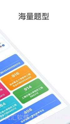 找学长截图3 找学长截图3