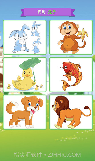 宝宝爱动脑截图2 宝宝爱动脑截图2