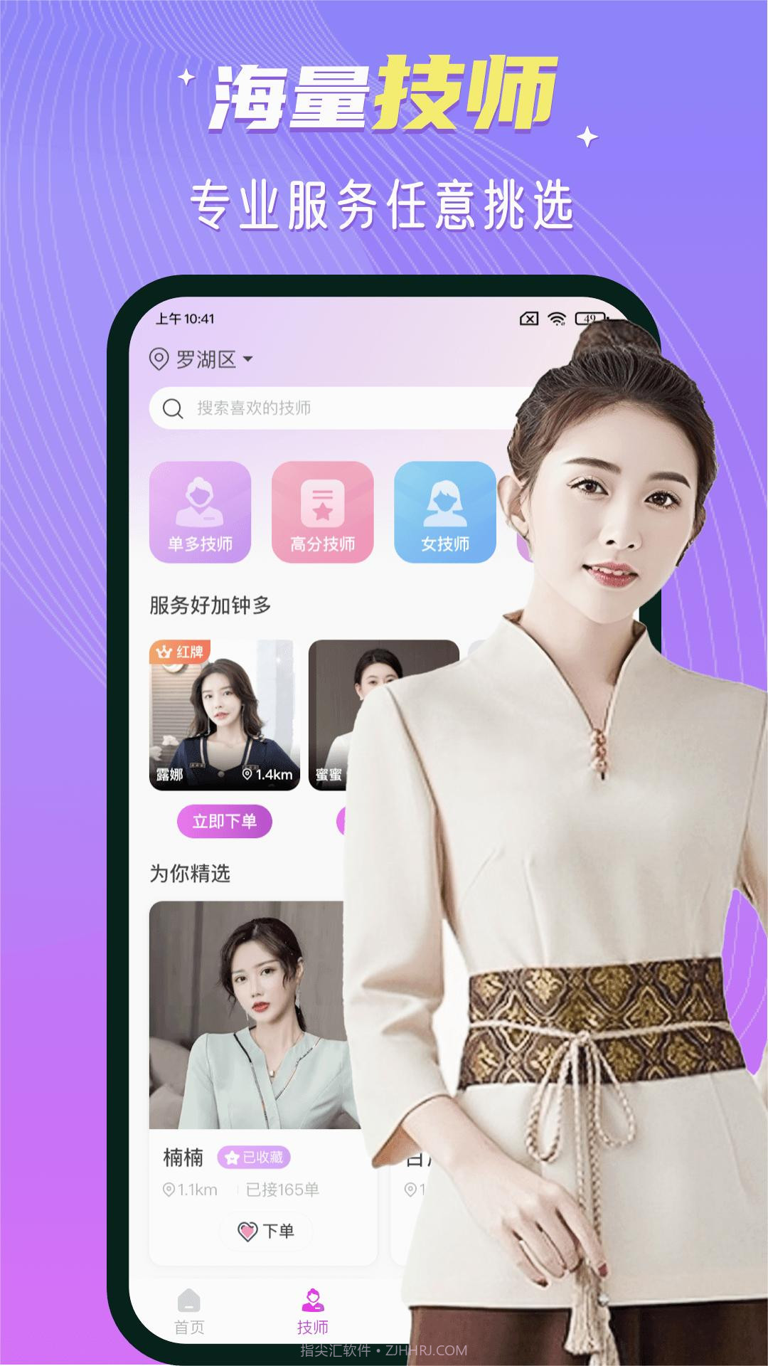 红牌到家截图3 红牌到家截图3