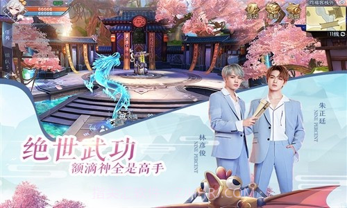 武林外传截图4 武林外传截图4