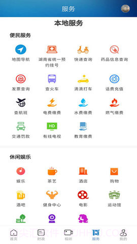 新东安截图3