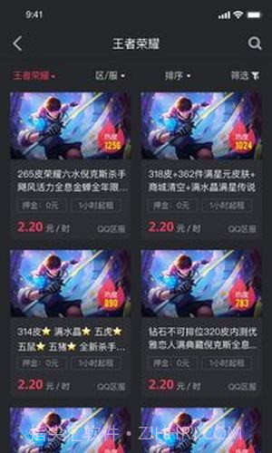 薄荷租号截图3 薄荷租号截图3