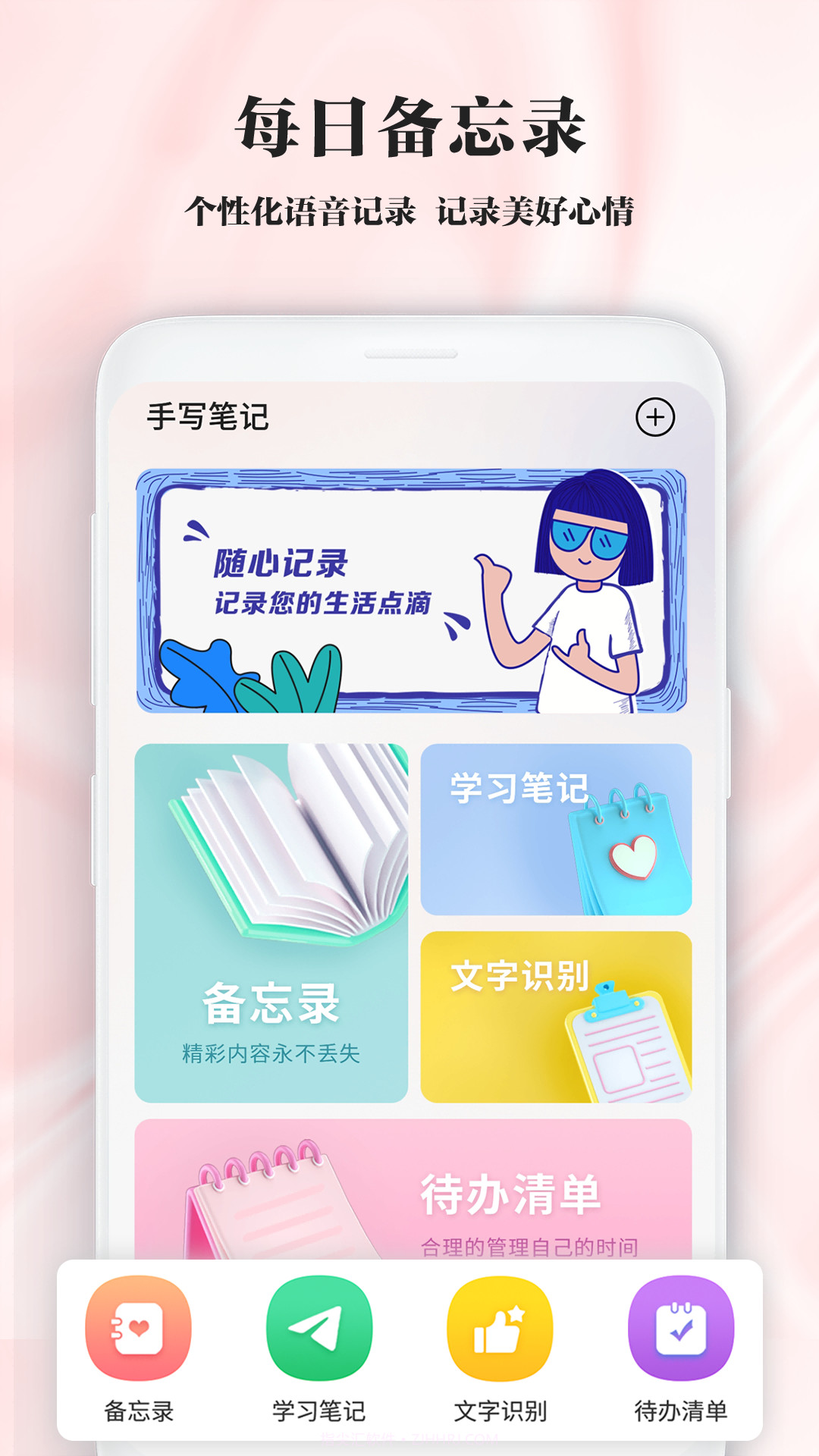 手写笔记截图4 手写笔记截图4