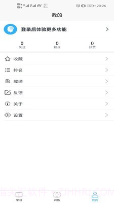 实用记忆训练截图5 实用记忆训练截图5