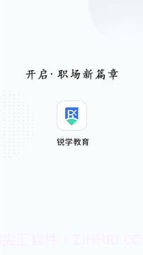 锐学课堂截图4 锐学课堂截图4