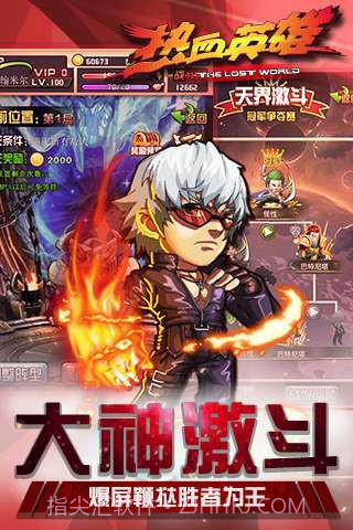 热血英雄截图2 热血英雄截图2