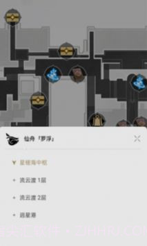 崩坏星穹铁道地图工具截图1