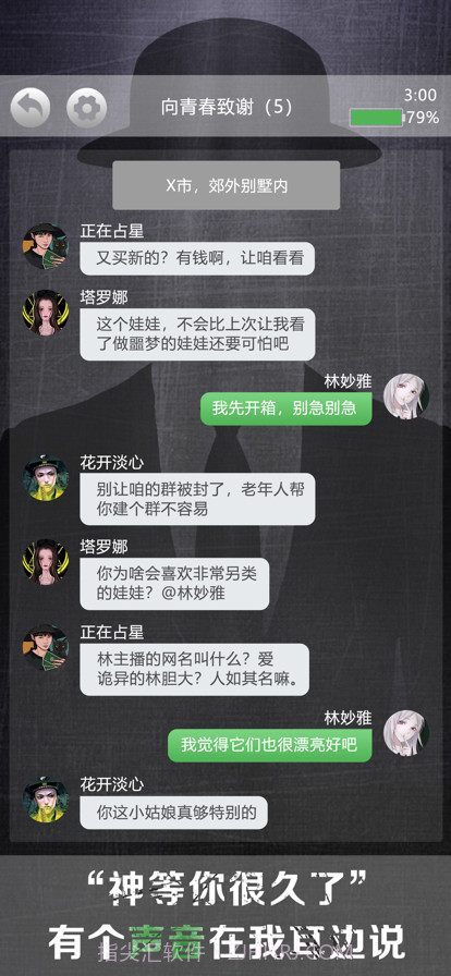 诡秘别墅截图1 诡秘别墅截图1