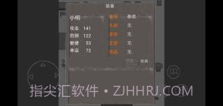消失了的手机2截图2