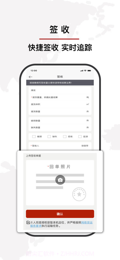 安运货运截图9 安运货运截图9