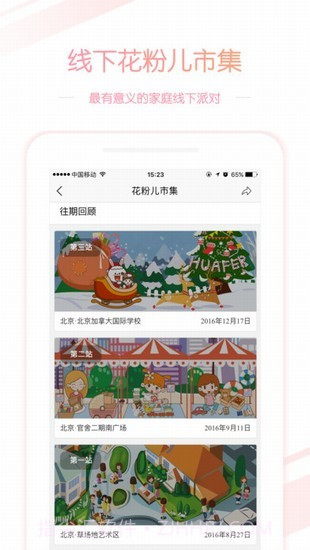 孙俪卖闲置物品截图5 孙俪卖闲置物品截图5