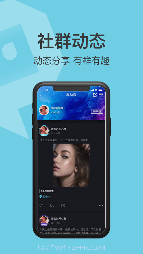 有群有趣截图4 有群有趣截图4
