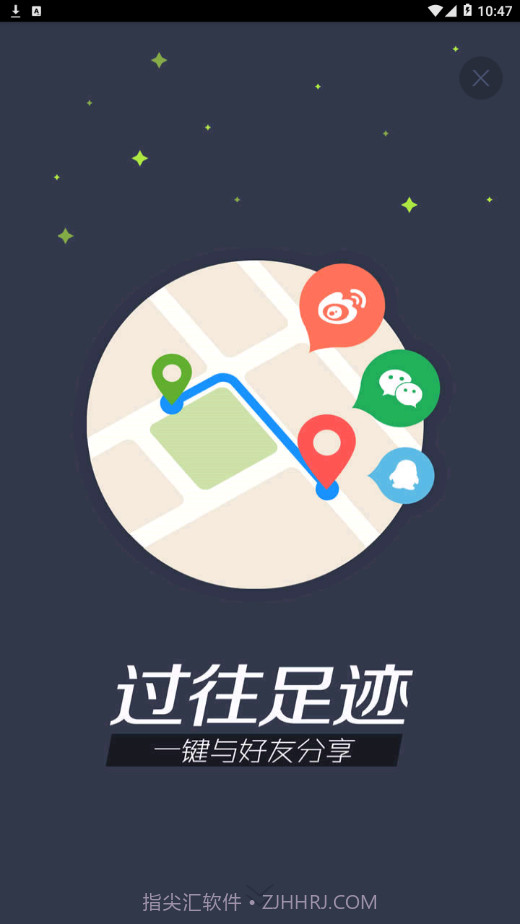 我的路截图4