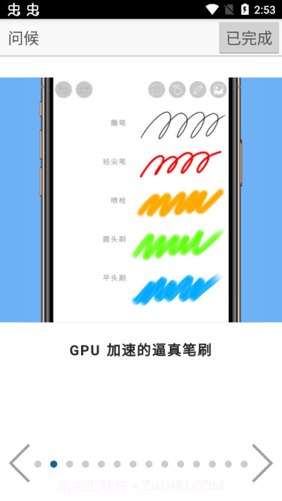 爱笔思画(ibisPaint X)截图1